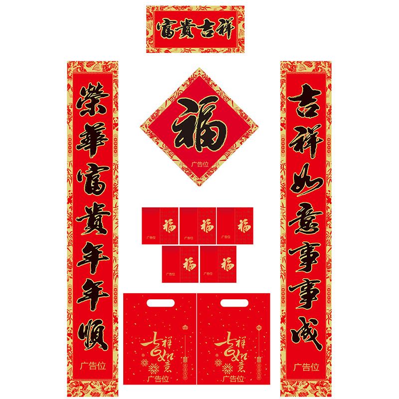 廣告對聯定制